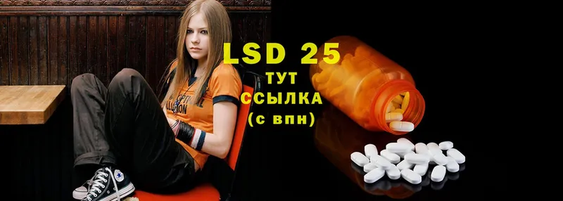 LSD-25 экстази кислота  Надым 