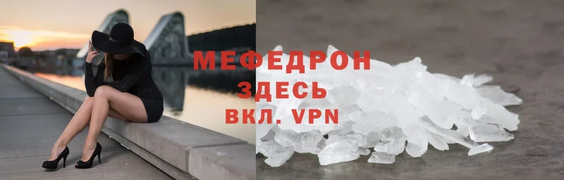 Мефедрон mephedrone  Надым 